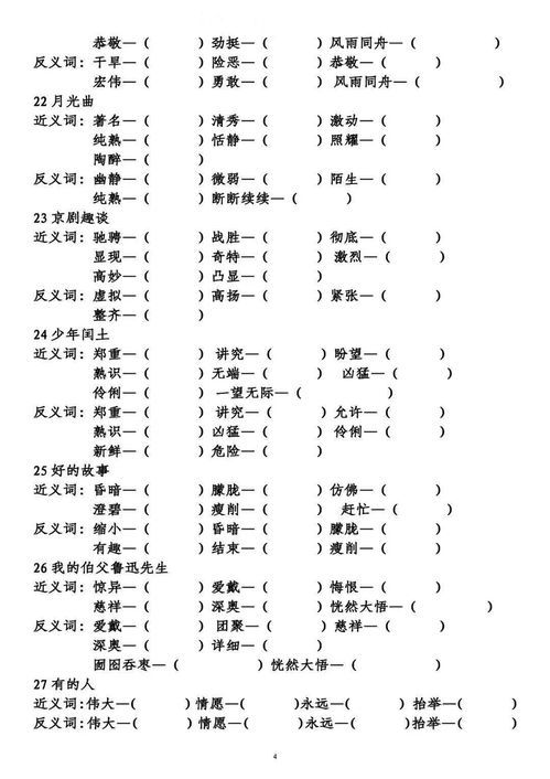 忽然的近义词是什么?
