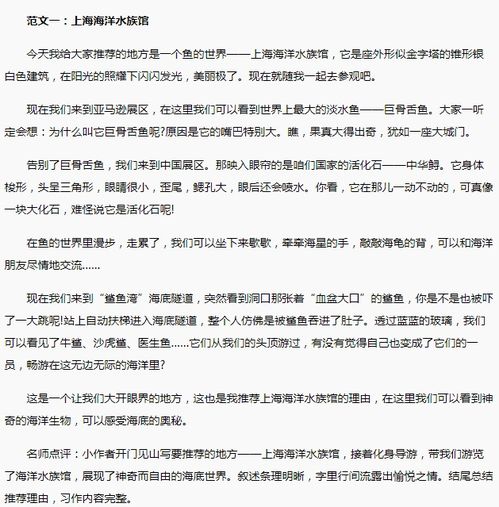 四年级下册第一单元作文