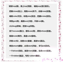 幼儿园英语单词顺口溜