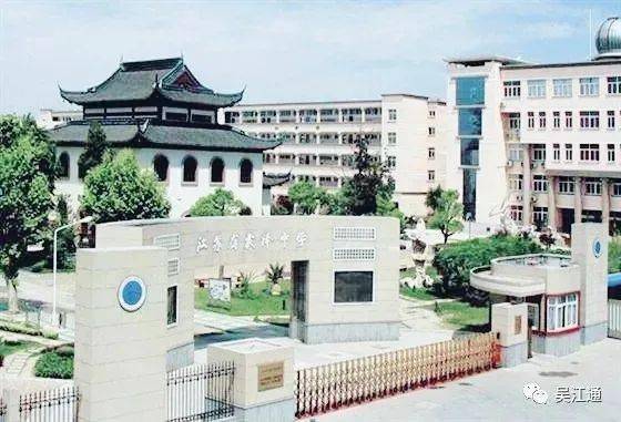 震泽中学在江苏排第几