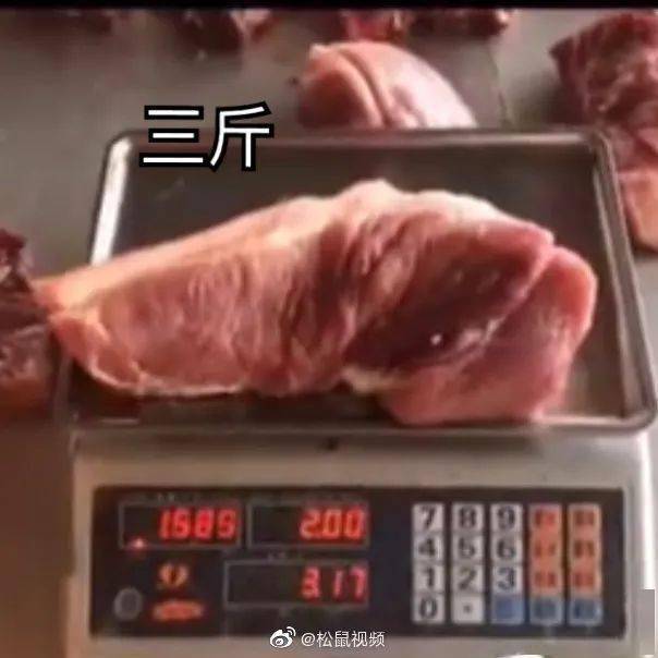 三磅重相当于多少斤