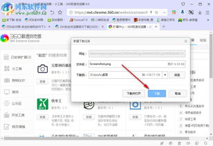 使用IE怎么截图啊?我怎么找不到啊!~~~