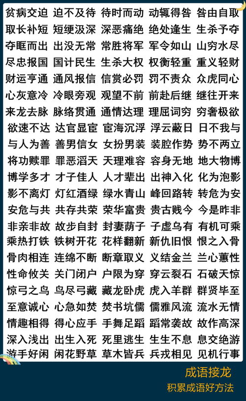 没有办法的成语