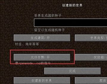 创造指令，创造指令电脑版
