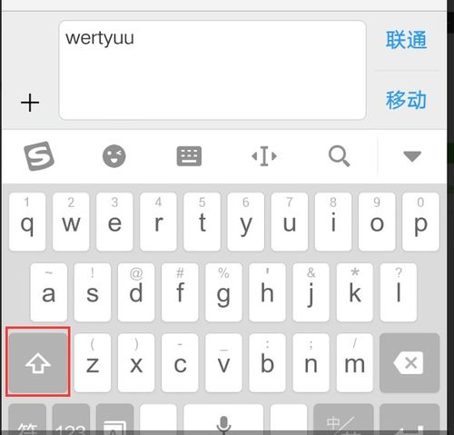 电脑键盘怎么转换英文大小写?