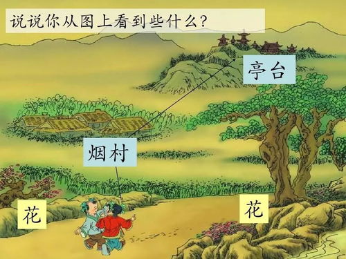 古诗《山村》是什么意思?