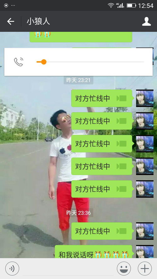 对方忙线中什么意思，微信对方忙线中什么意思