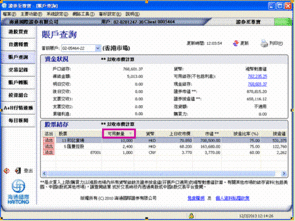 如何查询账户余额?
