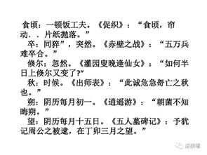 描写时间极快的词语