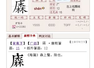 木加会怎么读，秦桧读音