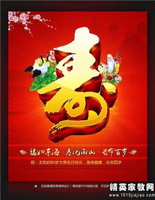 七十岁生日祝寿词