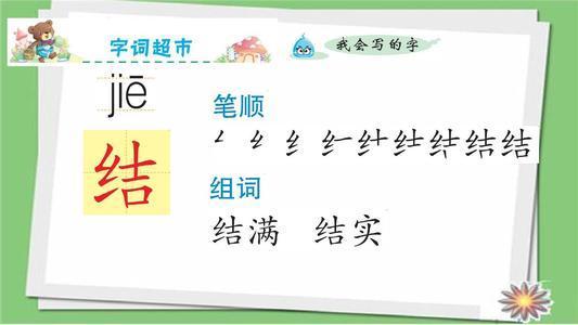 点拨是什么意思