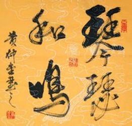 琴瑟和鸣下一句情诗,琴瑟和鸣下一句新婚祝福