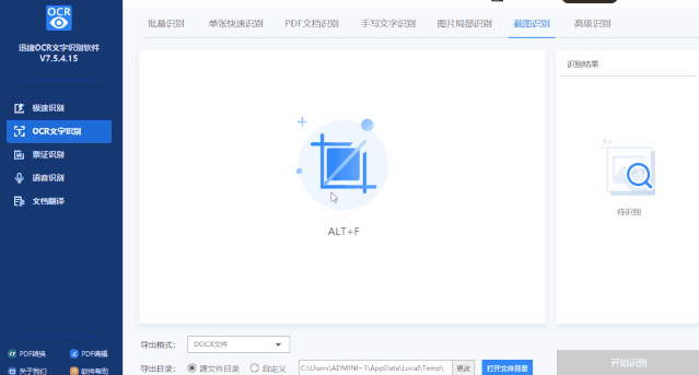 浏览器截图，浏览器截图保存在哪里