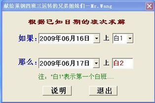 四班三运转是什么意思，四班三运转是什么意思一个月休几天