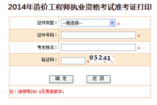 北京造价网，北京市造价信息价