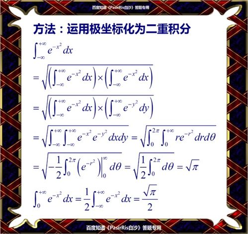 反常积分怎么算