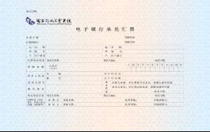 电子承兑汇票怎样收?