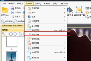 如何编辑PDF文件 4种方法来编辑PDF文件