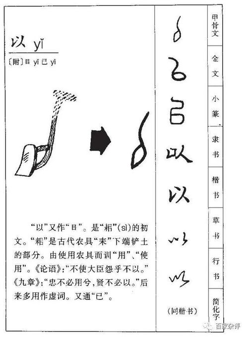 重复的拼音