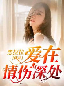 末世完结女配文