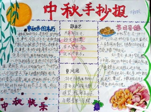 小学二年级中秋节作文，小学二年级中秋节作文50字