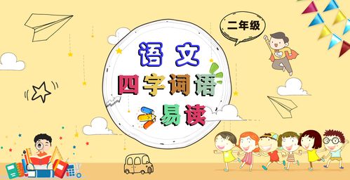 形容夏天的成语