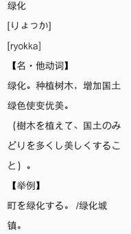 绿化的拼音，绿化的拼音怎么拼写