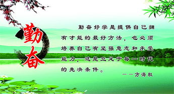 关于勤奋的名言