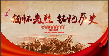 缅怀先烈诗句古诗