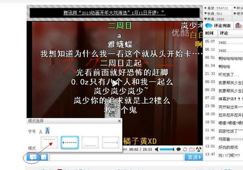 实况是什么意思?
