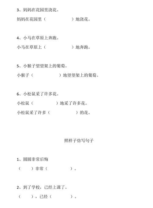 而的组词是什么