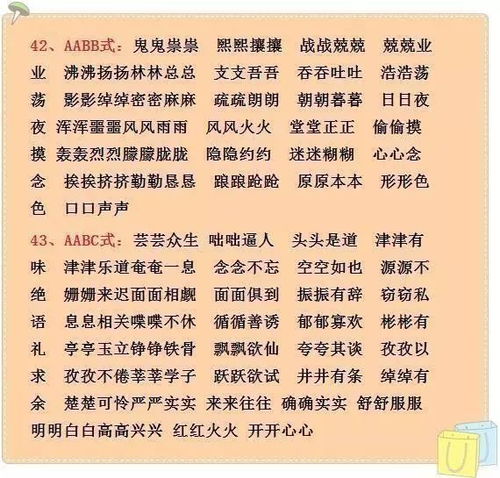 30个表示说的词语?