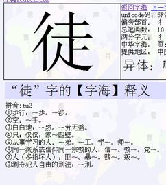 走字的拼音，越字的拼音