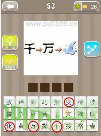 水 成语有哪些