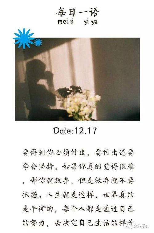 学习付出和收获的经典语录