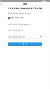 重庆市综合素质评价平台登录，重庆市综合素质评价平台登录网址