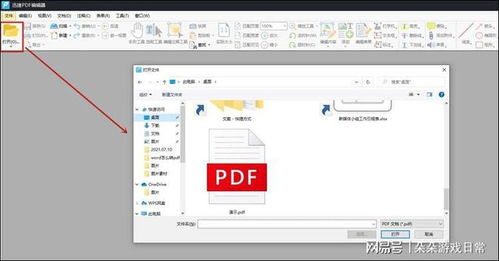 pdf编辑器在线，pdf编辑器在线编辑