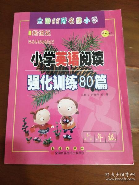 二楼用英语怎么说
