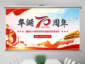 新中国成立70周年,取得了哪些骄人的成就?