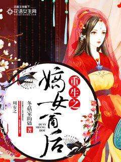 重生嫡女沈清辞，重生嫡女沈清辞免费阅读