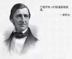 爱默生是谁，爱默生是谁的儿子