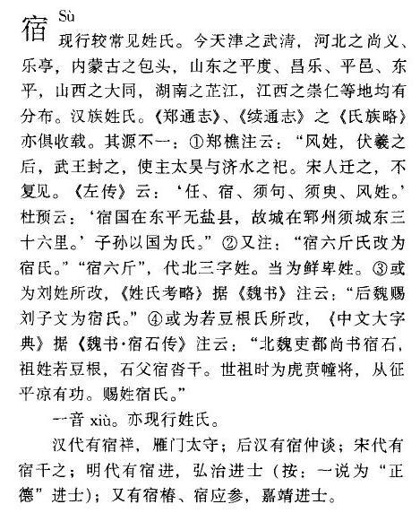 粟怎么读