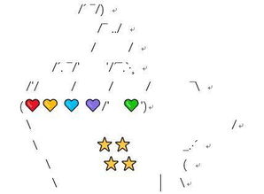 大型颜文字复制，大型颜文字复制爱心