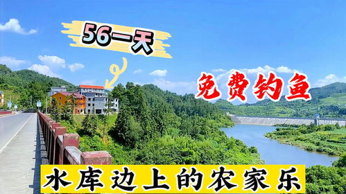 重庆四面山路线和农家乐