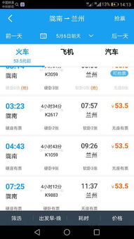 武都到兰州的班车时间，武都到兰州的班车时间查询