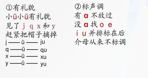一年级标调歌是什么