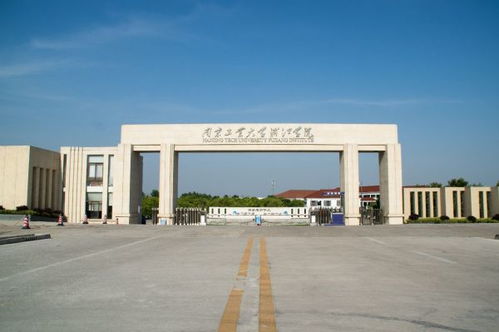 南京工业大学是一本还是二本