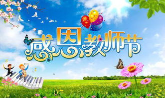 教师节在什么时候