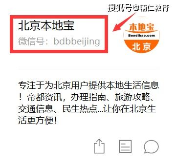 2020年的北京市积分落户政策是什么?